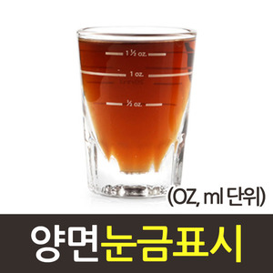 [두현] 계량용 샷잔 1온스 - 양면눈금표시(OZ,ml)
